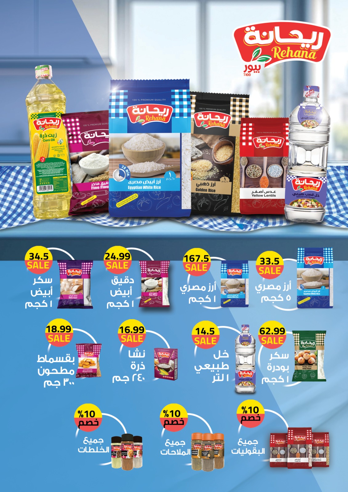 el-mahallawy-sons offers from 13nov to 3nov 2025 عروض اولاد المحلاوى من 13 نوفمبر حتى 3 نوفمبر 2025 صفحة رقم 57